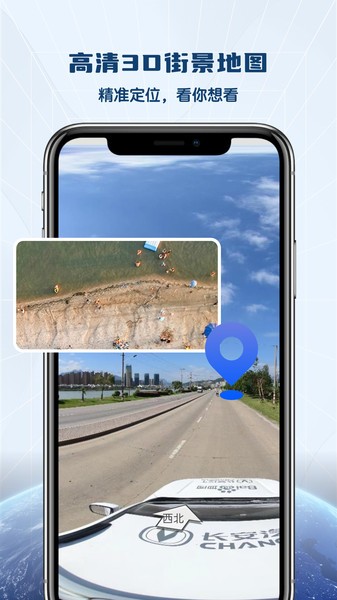 全景VR高清地图手机版