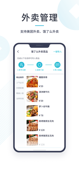 智掌柜商户版app