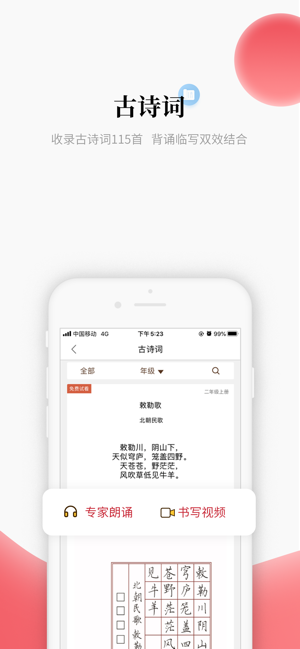 中版教育app