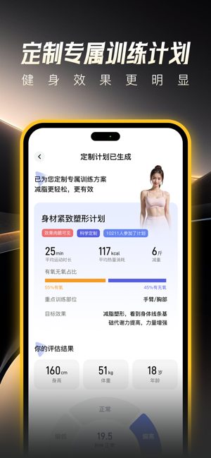 乐动健身app