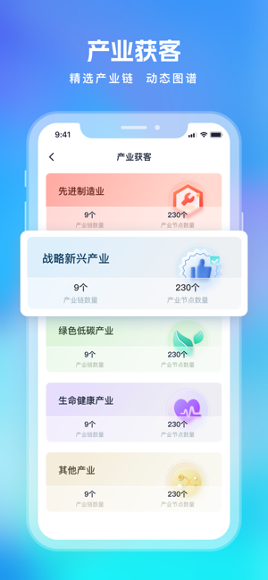 Clue智拓客app