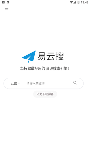 易云搜app下载