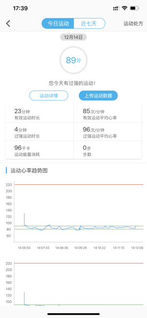 动亮健康手环app