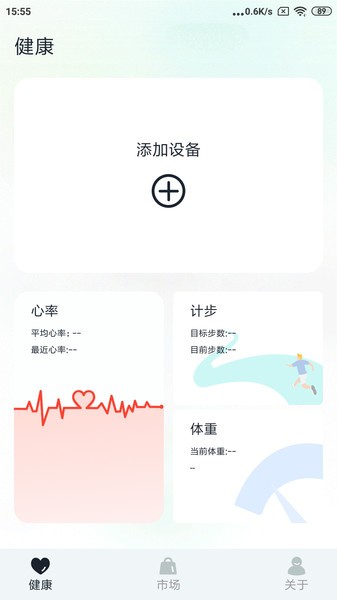 GaoFit手表app