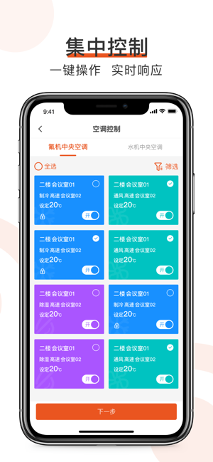 橙智云app