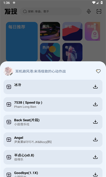 奇酷星球app官方正版下载