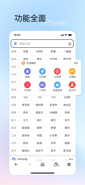 速特生活网盘资源app