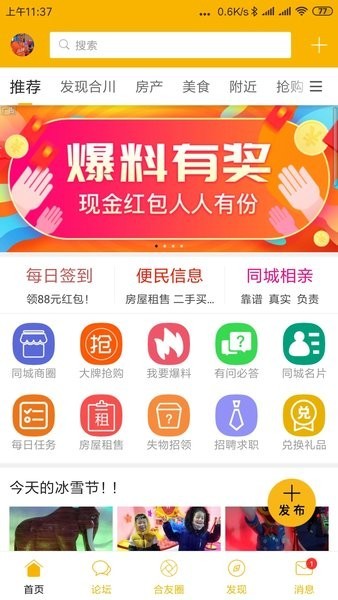 合优网app