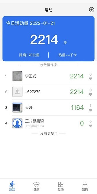 金亿帝健康app