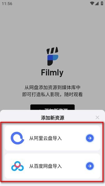 网易播放器filmly