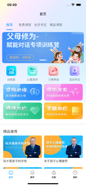 赋能中童app