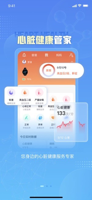 小笨健康app