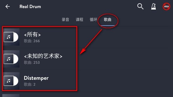 real drum去广告汉化版