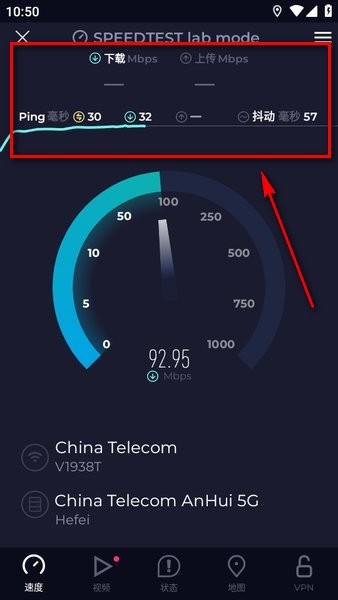 speedtest测速app下载