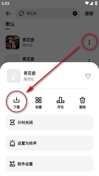 音乐适配器app下载