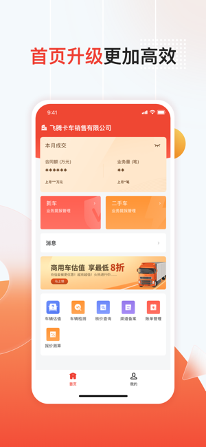 狮桥商家app