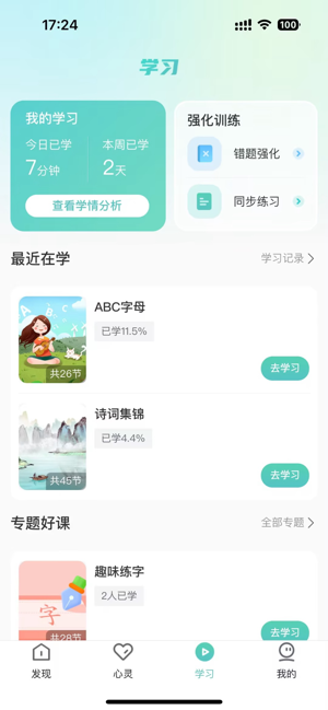 中阅课堂app