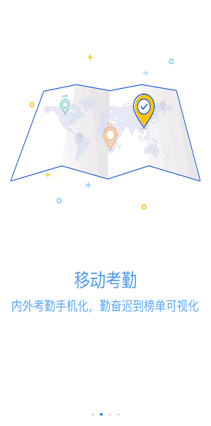 移动物管app