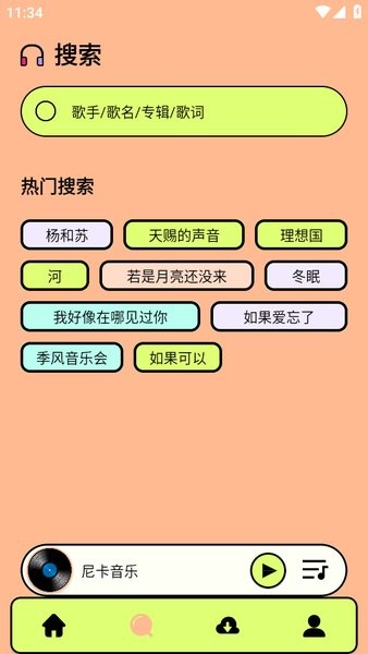 尼卡音乐app下载