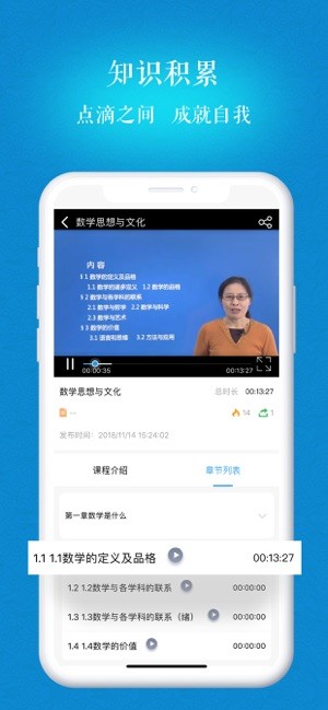 海大继续教育APP