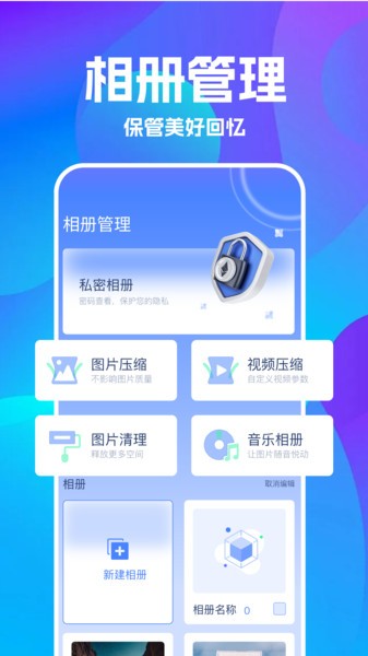 我的图库app