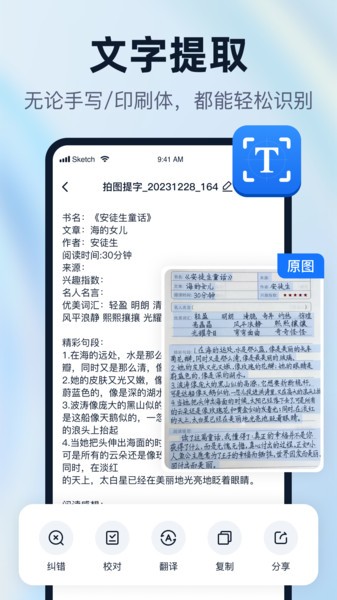 一键识别王app