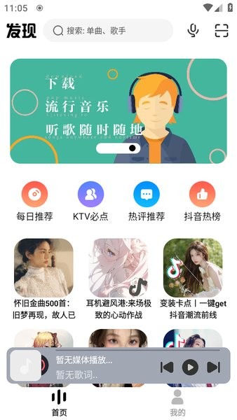 方格音乐app下载