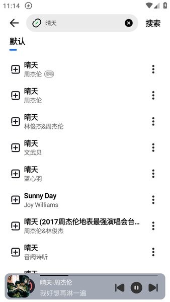 方格音乐App最新版