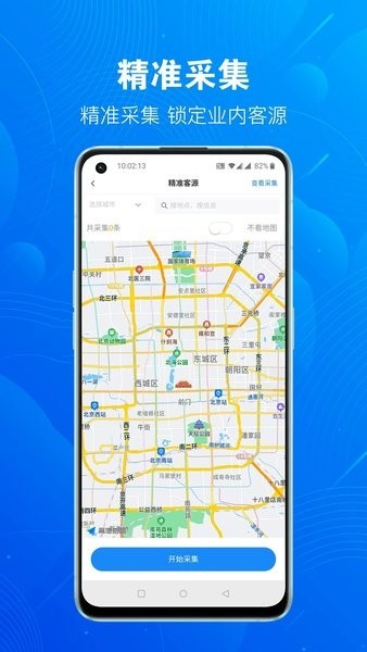 优客源app