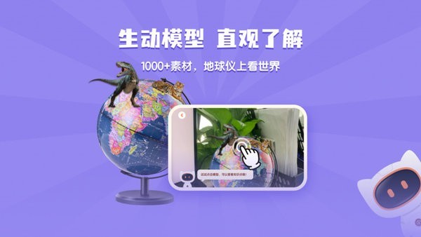 得力爱探索app