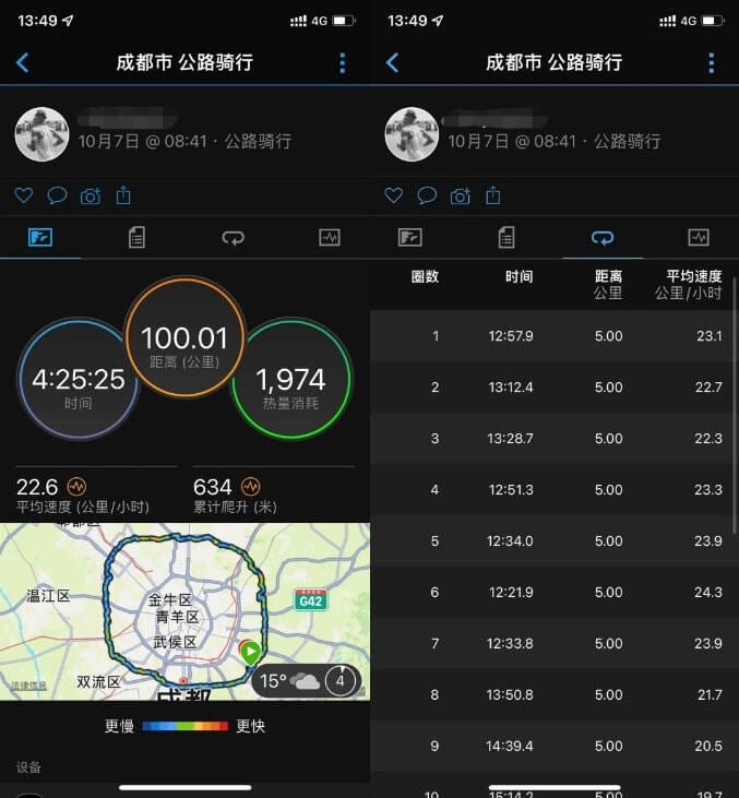 佳明connect app 官方下载