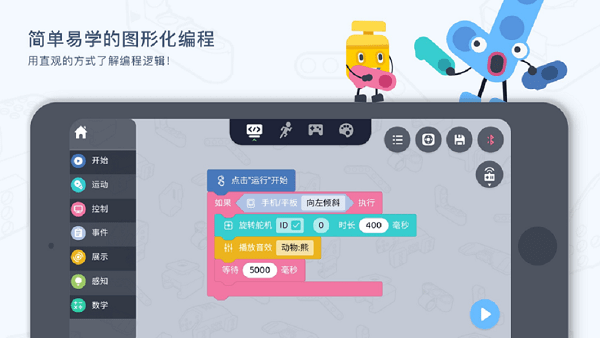 ukit edu编程app