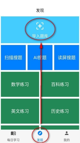 挑战答题助手app最新版本