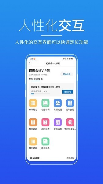 无锡来学app