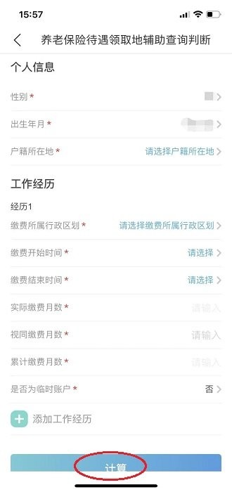 我的盐城app官方正版下载