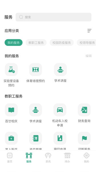 南京师范大学app官方版