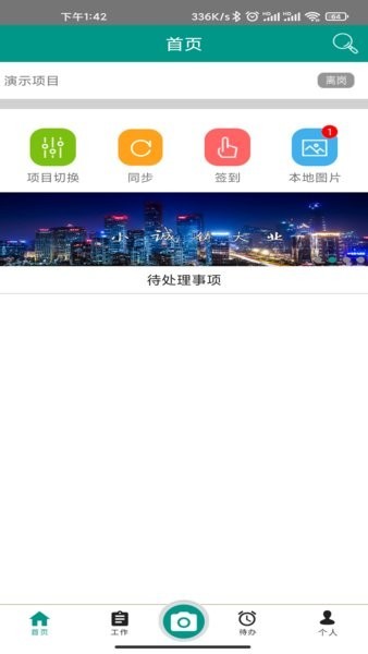 管酷云台app