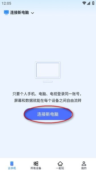 无界趣连官方下载