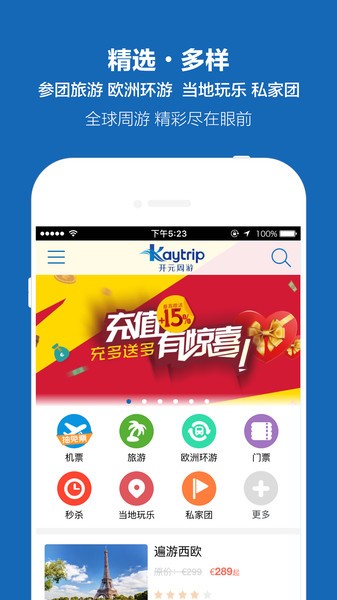 开元周游app