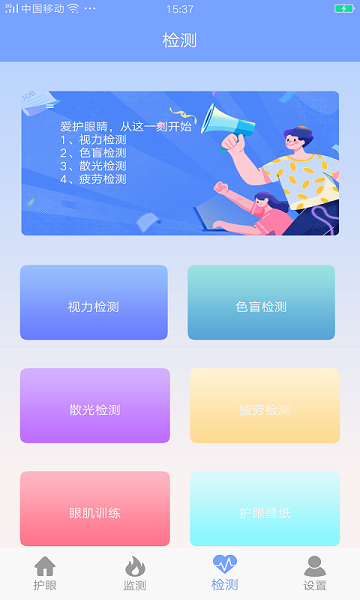 画质大师app