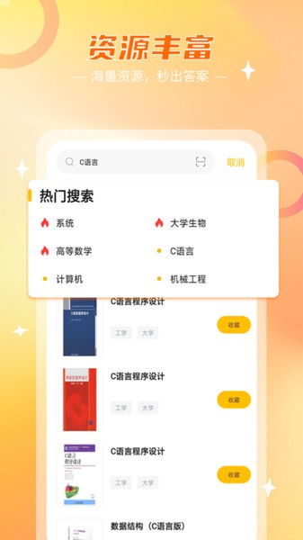 伴学作业答案app