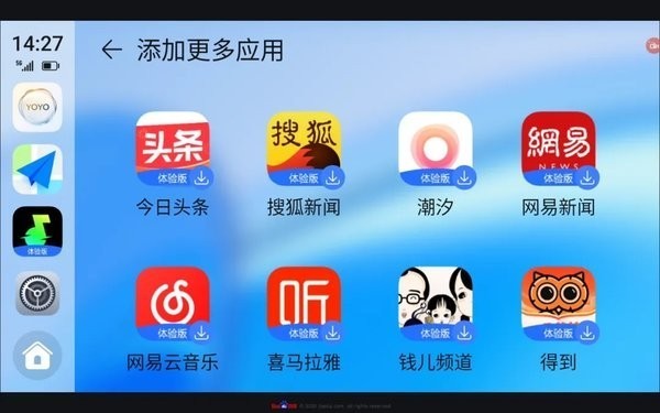 荣耀车联app