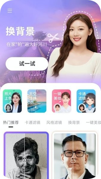 全能修图大师app