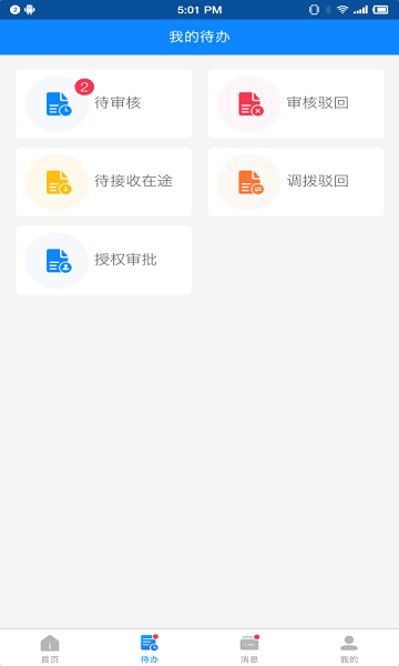 零烦恼app