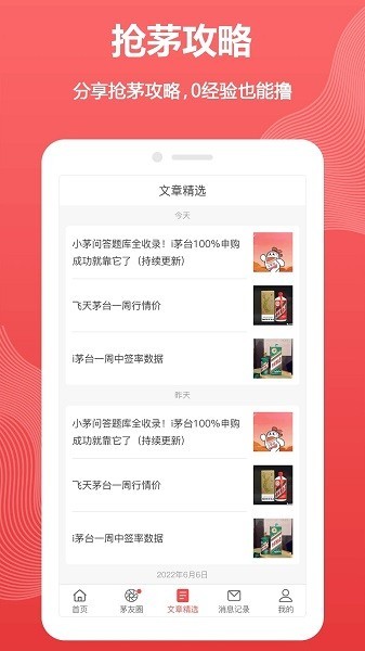 抢m助手app