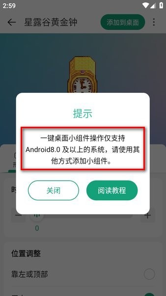 万象小组件app下载安卓版