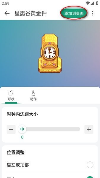 桌面万象小组件app下载