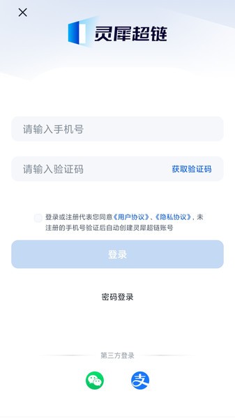 灵犀超链app