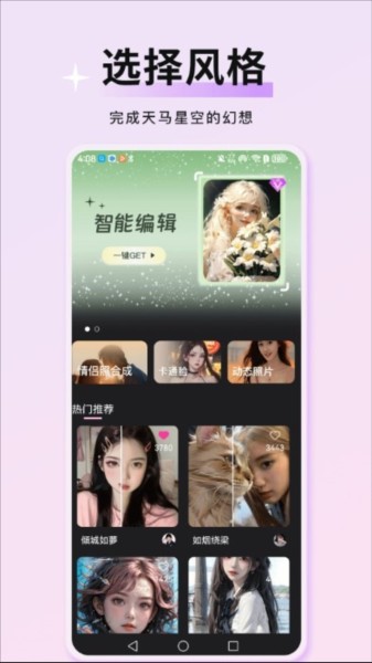 万颜相机app