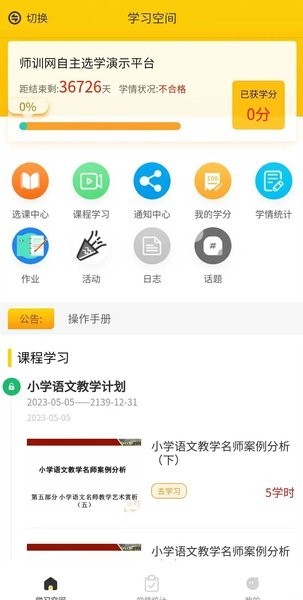 豫师训app